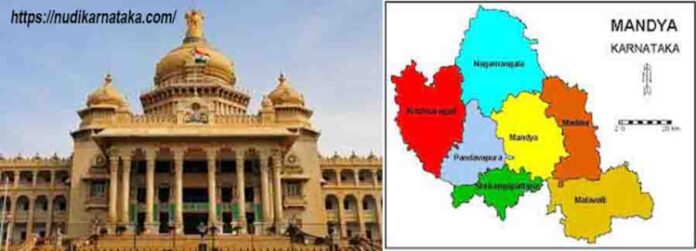 nudikarnataka.com Karnataka- Legislative Assembly